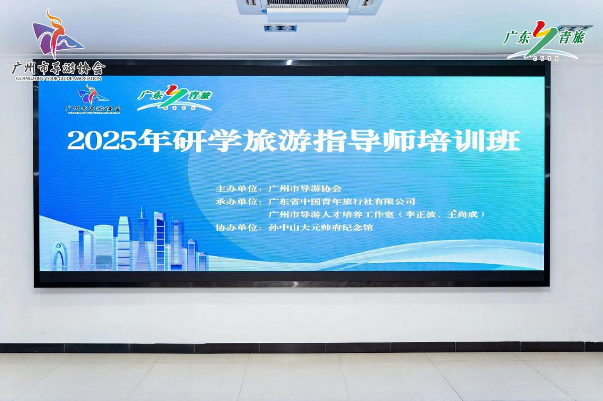 北京国际旅行社